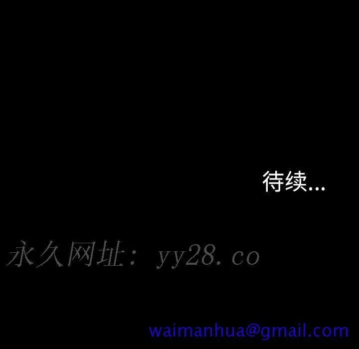 军岛重罪之岛 第18章 第121页