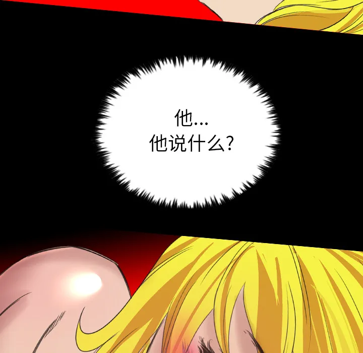 军岛重罪之岛 第18章 第60页