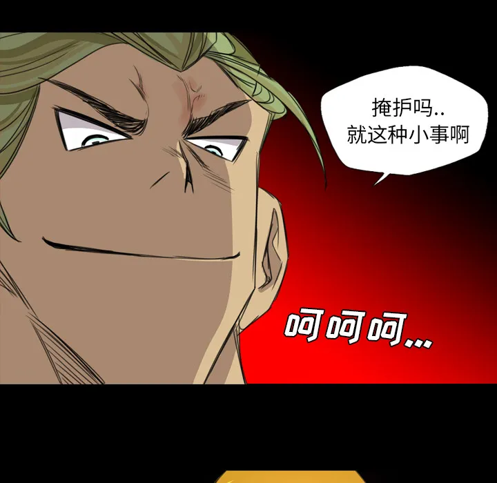 军岛重罪之岛 第18章 第100页