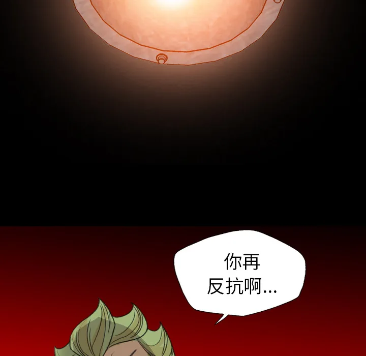 军岛重罪之岛 第18章 第40页
