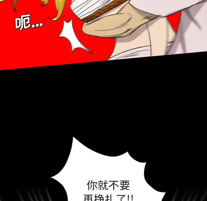 军岛重罪之岛 第18章 第14页