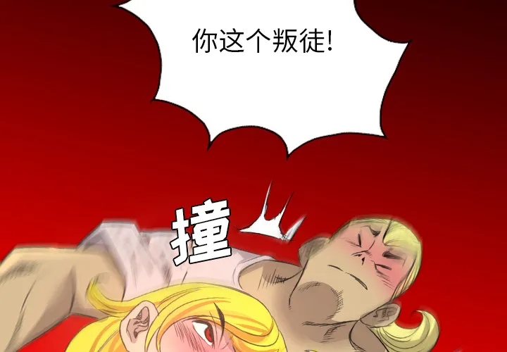 军岛重罪之岛 第18章 第2页