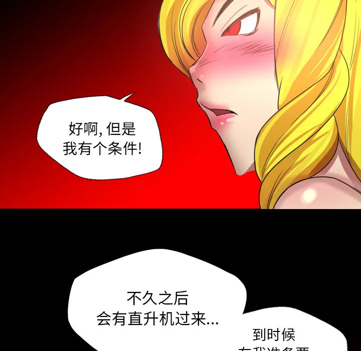 军岛重罪之岛 第18章 第97页