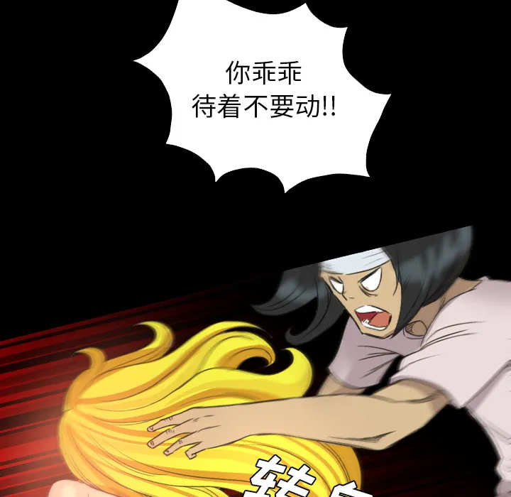 军岛重罪之岛 第18章 第17页