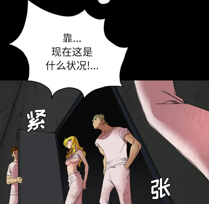 军岛重罪之岛 第18章 第107页