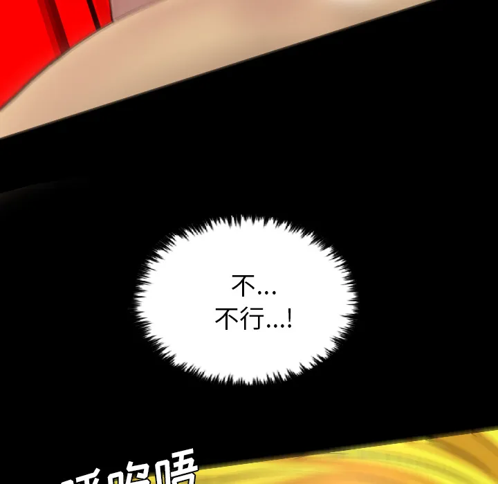 军岛重罪之岛 第18章 第75页