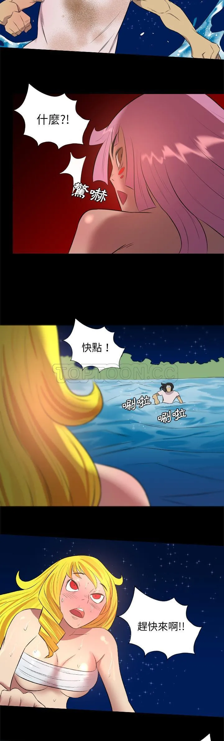 军岛重罪之岛 第33章 第18页