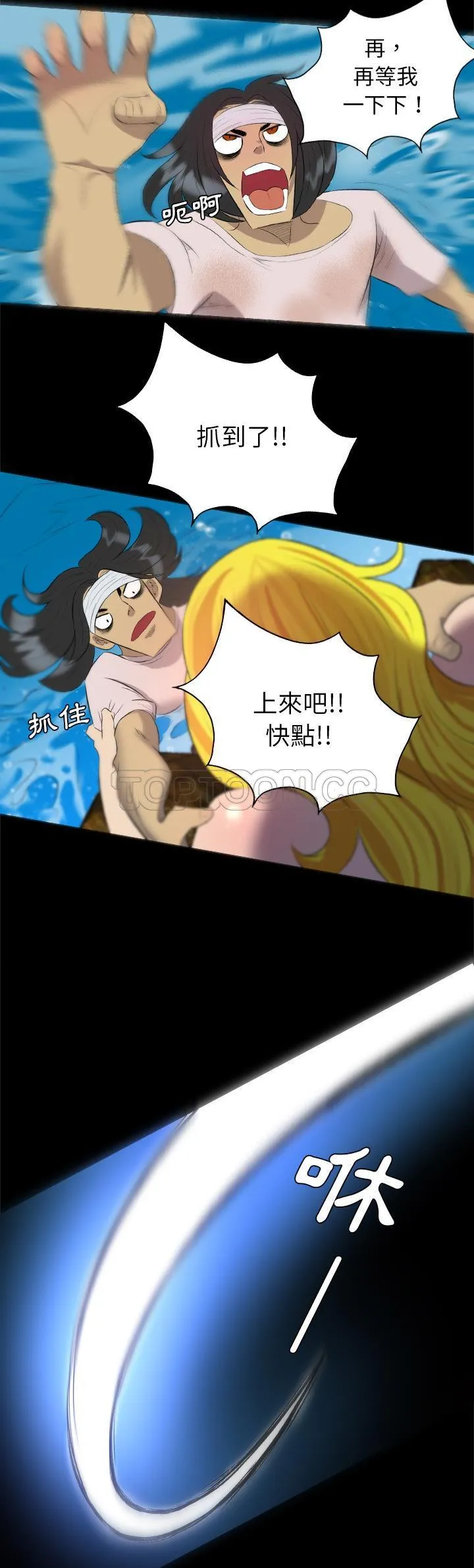 军岛重罪之岛 第33章 第19页