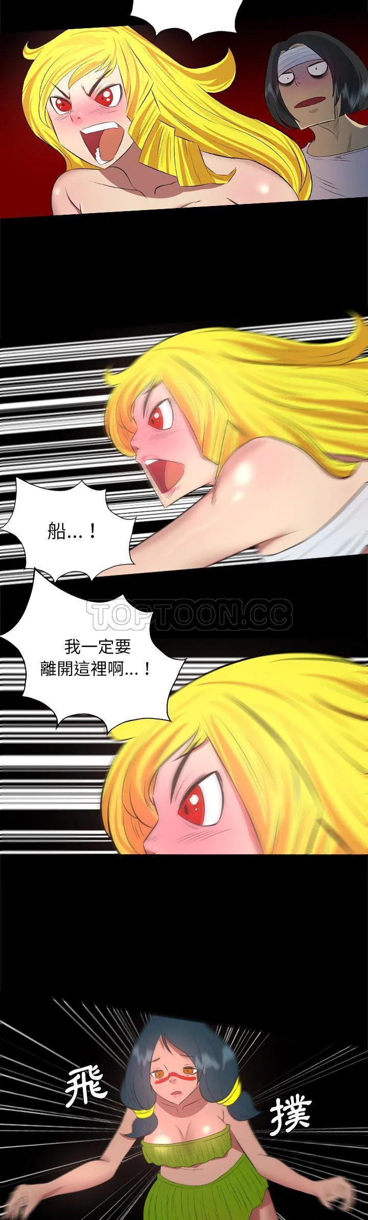军岛重罪之岛 第33章 第7页
