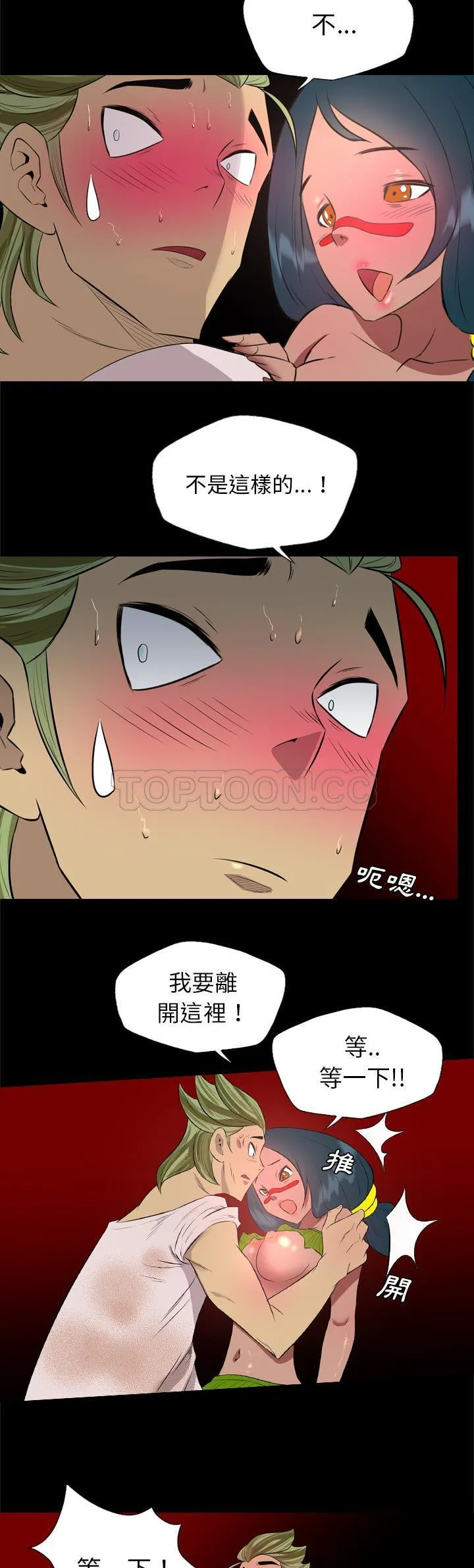军岛重罪之岛 第33章 第15页