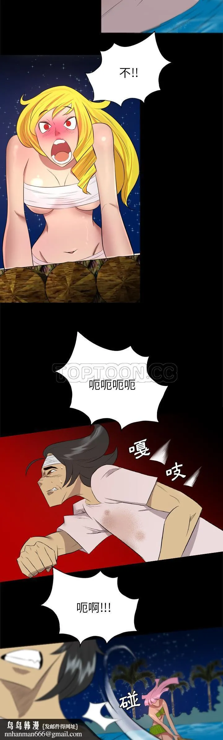 军岛重罪之岛 第33章 第12页
