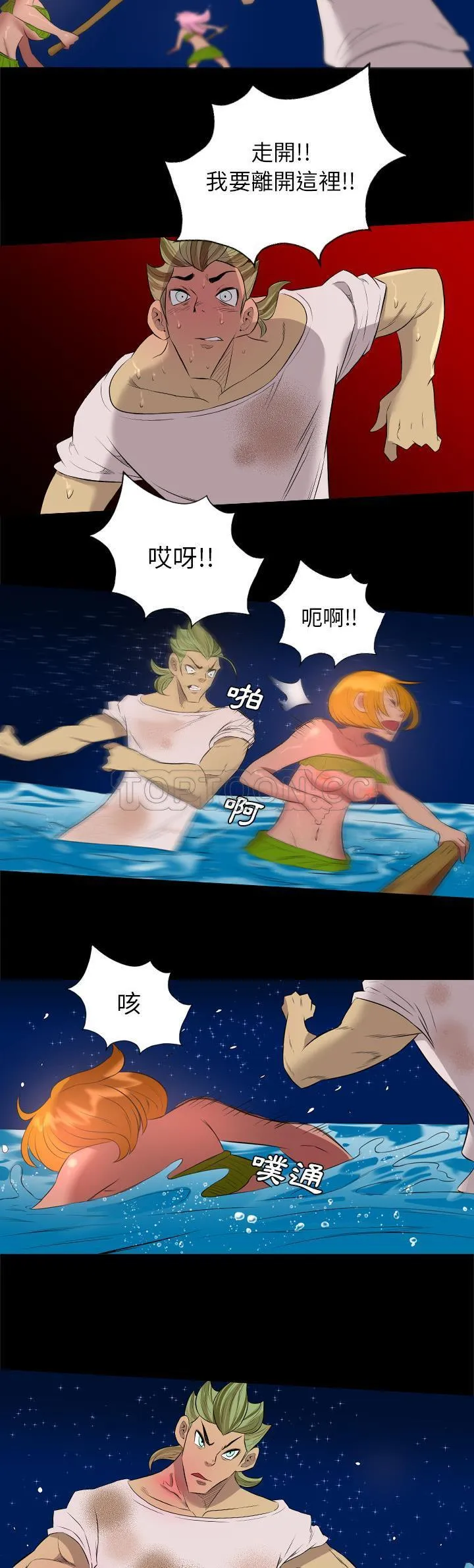 军岛重罪之岛 第33章 第17页