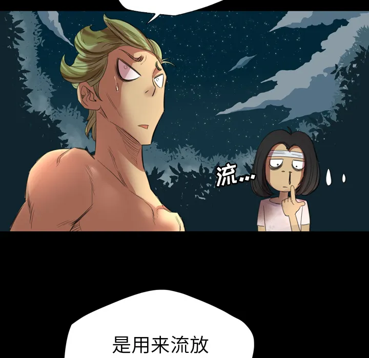 军岛重罪之岛 第1章 第105页