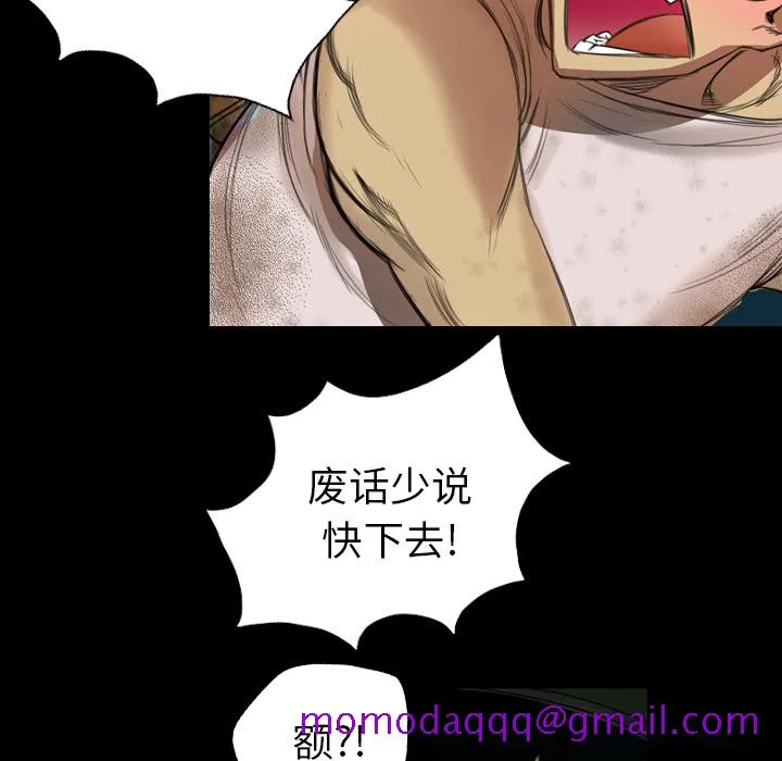 军岛重罪之岛 第1章 第16页