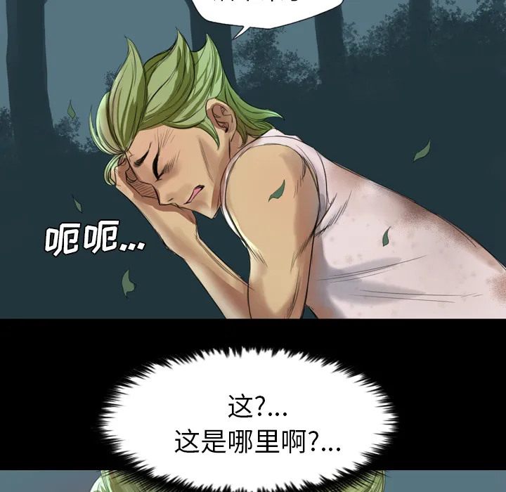 军岛重罪之岛 第1章 第39页