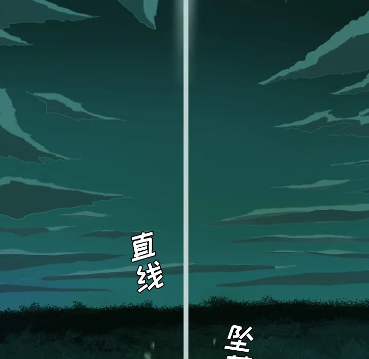军岛重罪之岛 第1章 第29页