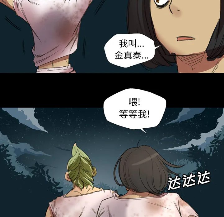 军岛重罪之岛 第1章 第112页
