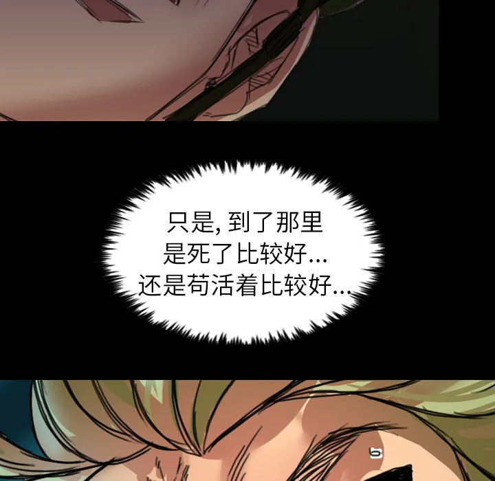 军岛重罪之岛 第1章 第25页