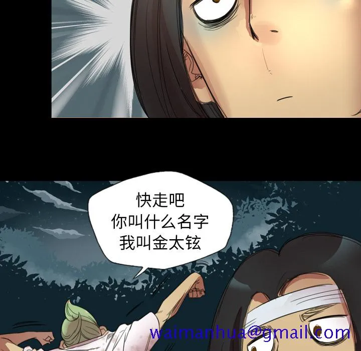 军岛重罪之岛 第1章 第111页