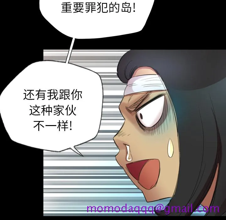 军岛重罪之岛 第1章 第106页