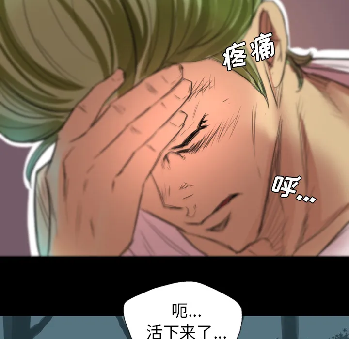 军岛重罪之岛 第1章 第38页