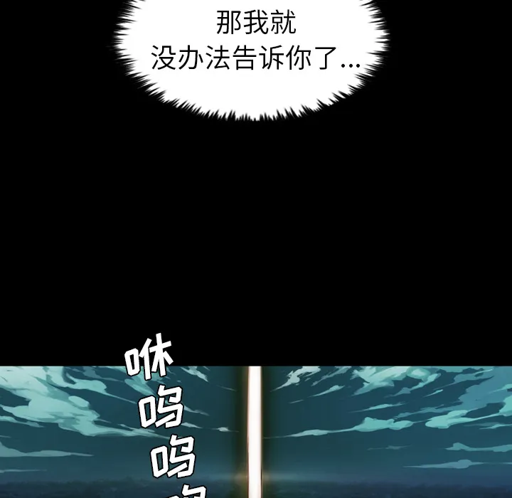 军岛重罪之岛 第1章 第27页