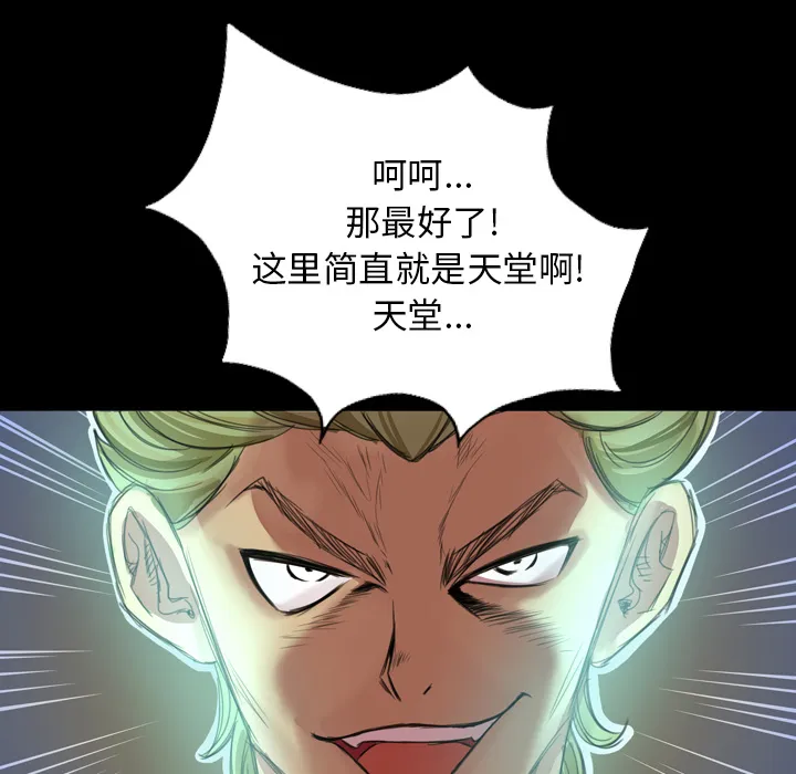 军岛重罪之岛 第1章 第107页