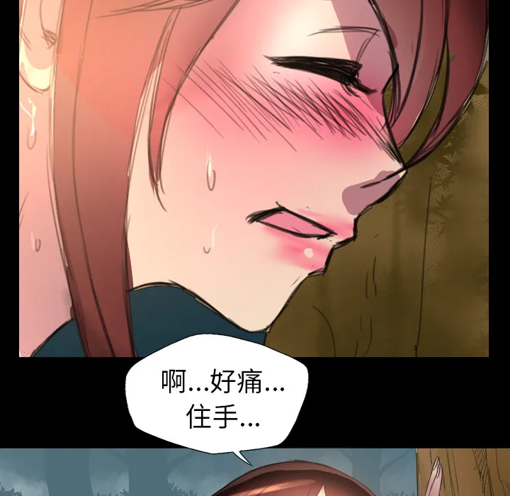 军岛重罪之岛 第1章 第47页