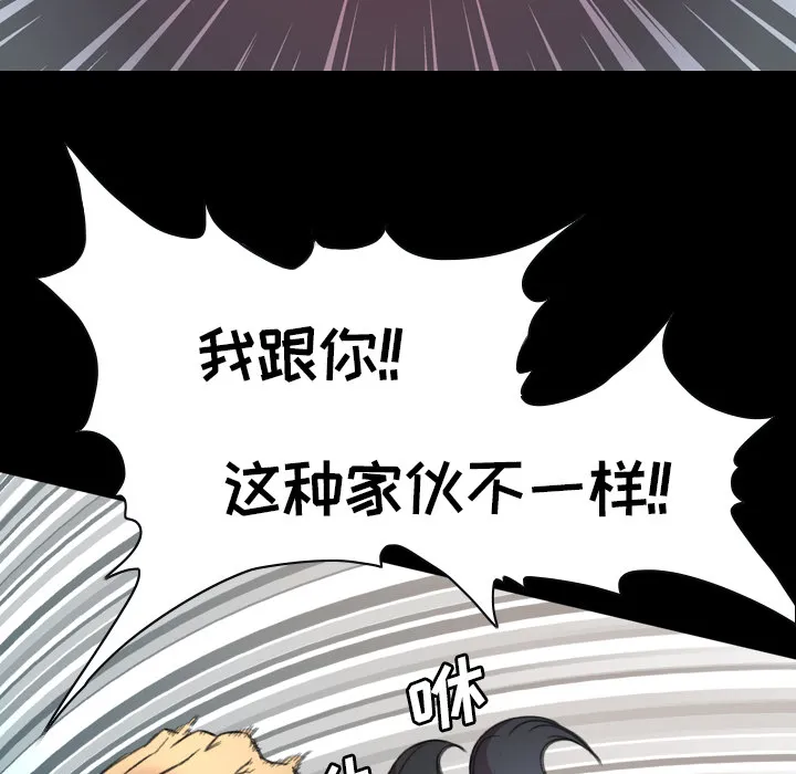 军岛重罪之岛 第1章 第100页
