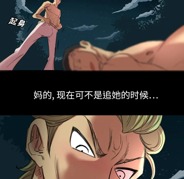 军岛重罪之岛 第1章 第92页