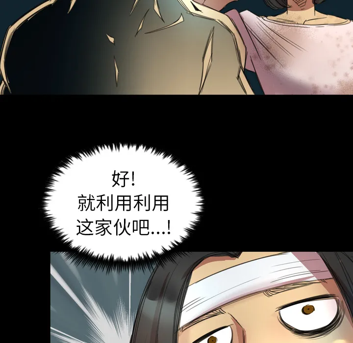 军岛重罪之岛 第1章 第110页