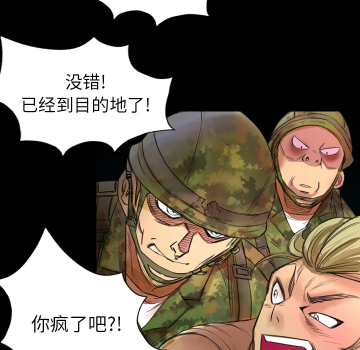 军岛重罪之岛 第1章 第15页