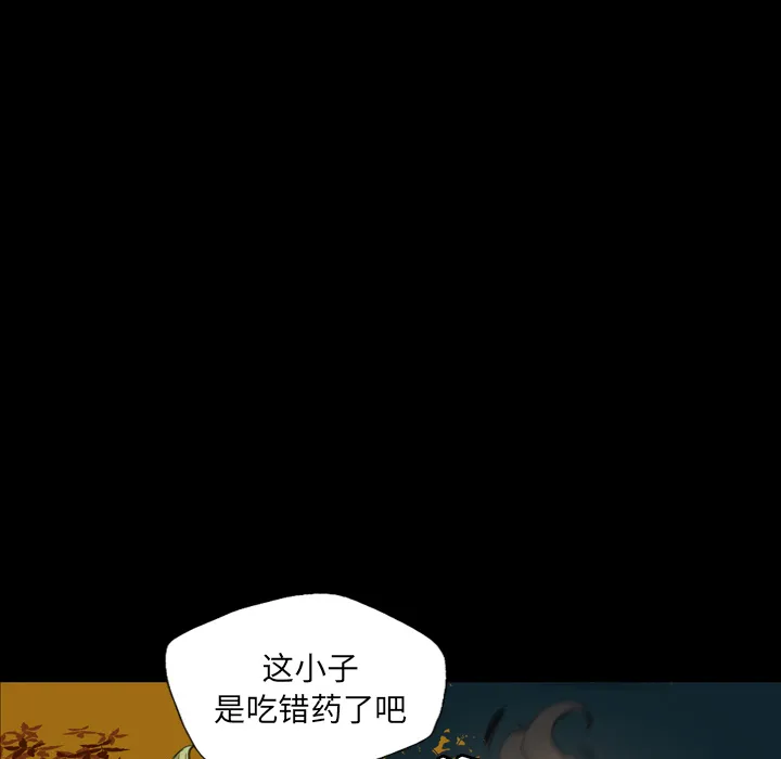军岛重罪之岛 第1章 第103页