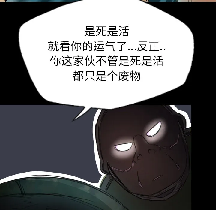军岛重罪之岛 第1章 第23页