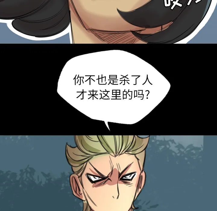 军岛重罪之岛 第1章 第98页