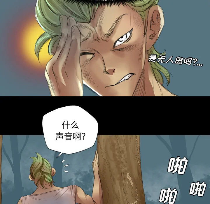军岛重罪之岛 第1章 第40页