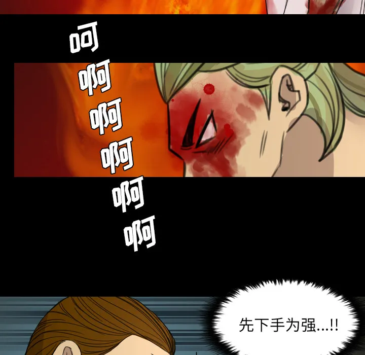 军岛重罪之岛 第10章 第37页