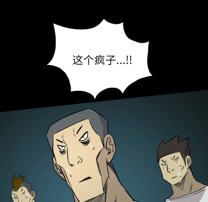 军岛重罪之岛 第10章 第62页