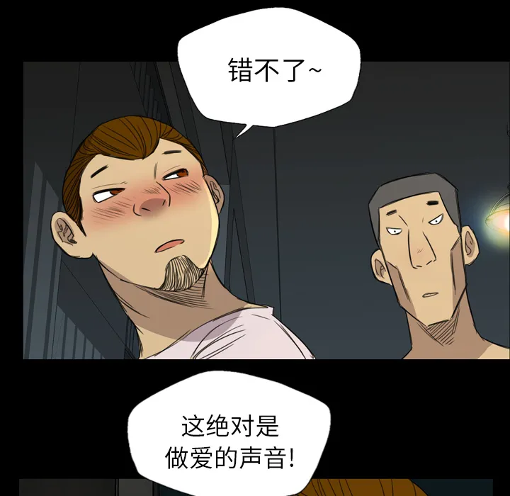 军岛重罪之岛 第10章 第24页