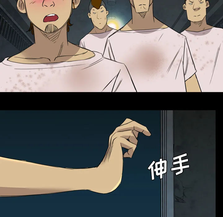 军岛重罪之岛 第10章 第22页