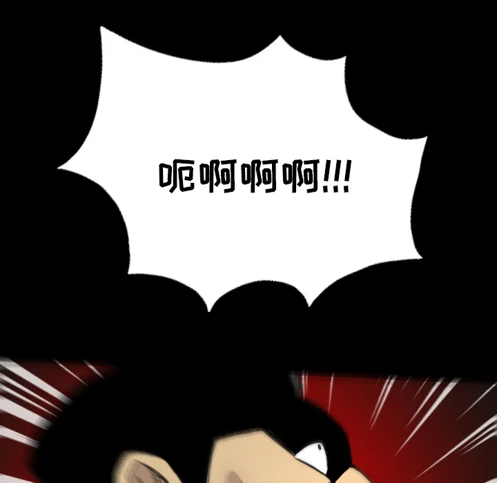 军岛重罪之岛 第10章 第74页