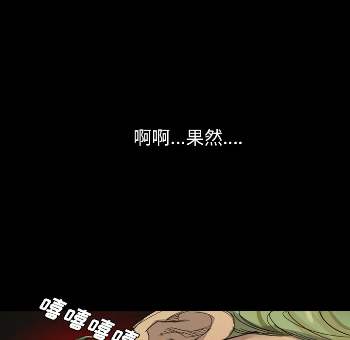 军岛重罪之岛 第10章 第10页