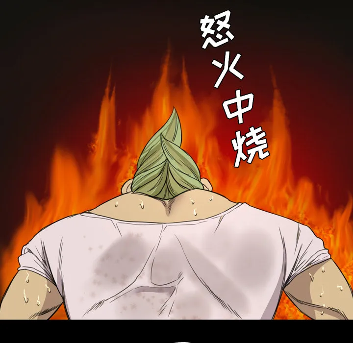 军岛重罪之岛 第10章 第34页