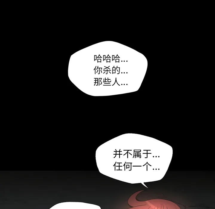 军岛重罪之岛 第10章 第93页
