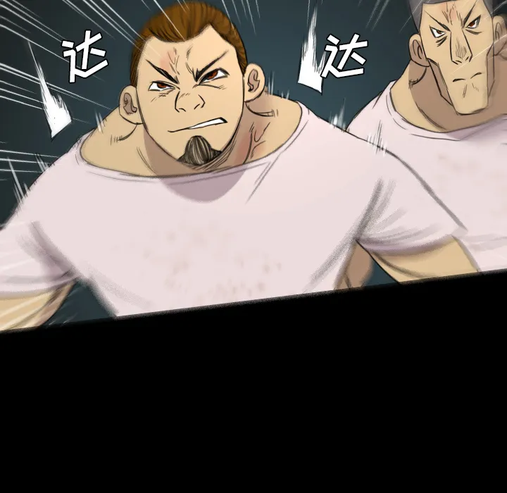 军岛重罪之岛 第10章 第39页