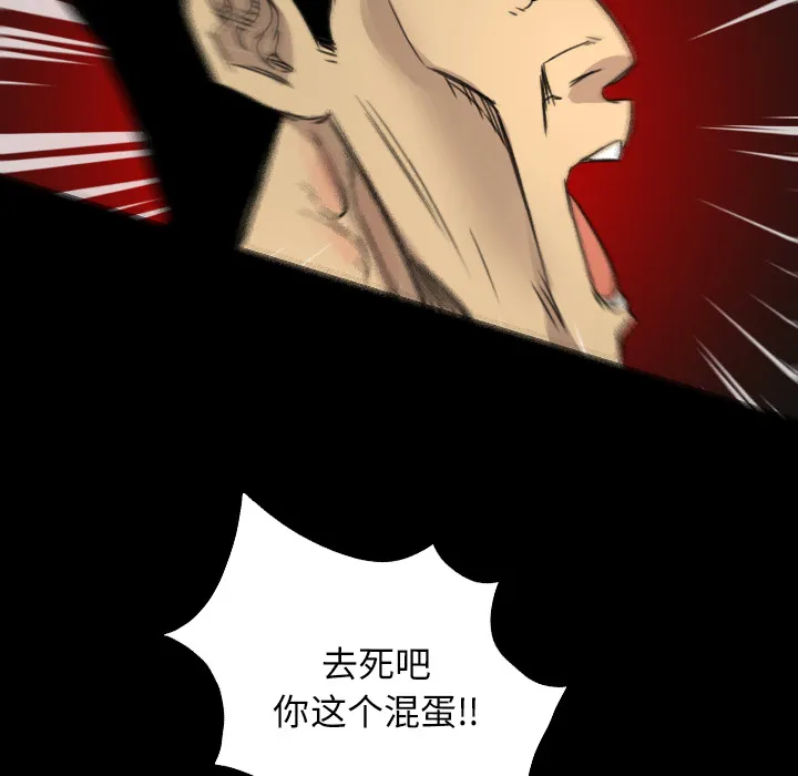 军岛重罪之岛 第10章 第75页