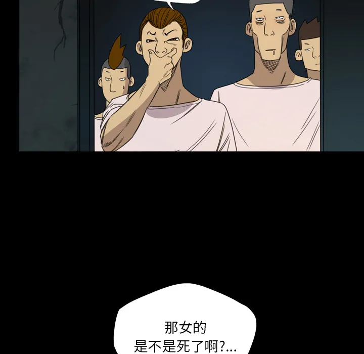 军岛重罪之岛 第10章 第30页
