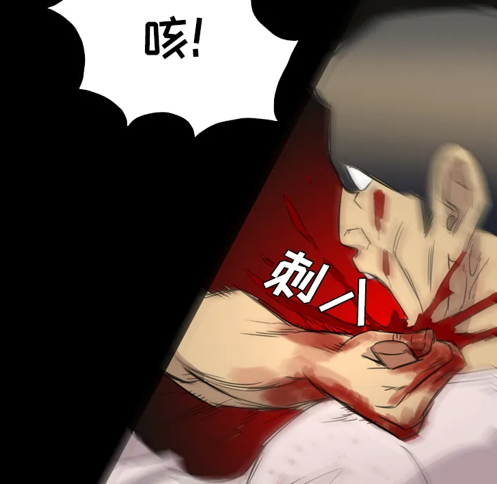 军岛重罪之岛 第10章 第78页