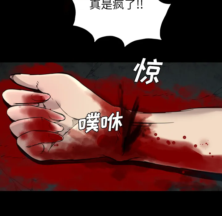 军岛重罪之岛 第10章 第32页