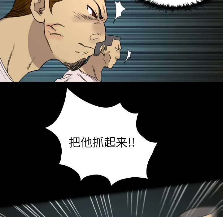 军岛重罪之岛 第10章 第38页